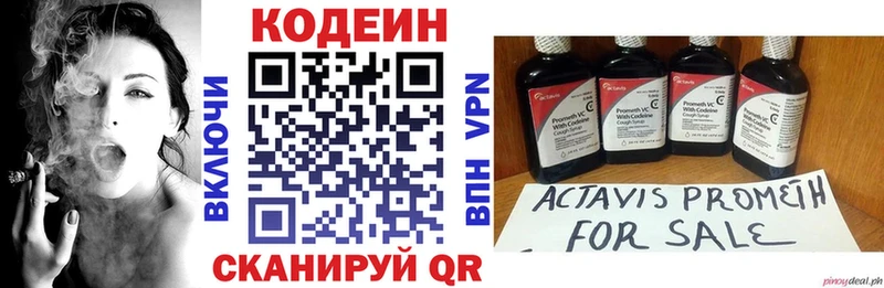 Кодеин напиток Lean (лин) где купить наркоту Олёкминск