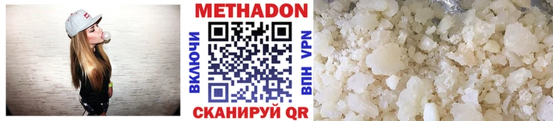МЕТАДОН methadone  Олёкминск 